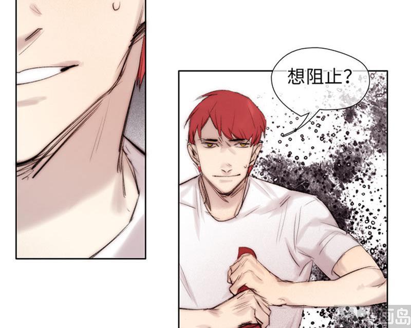 《契约型关系》第57话 第48页