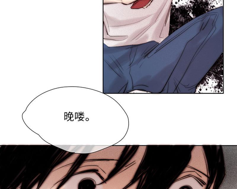 《契约型关系》第57话 第49页