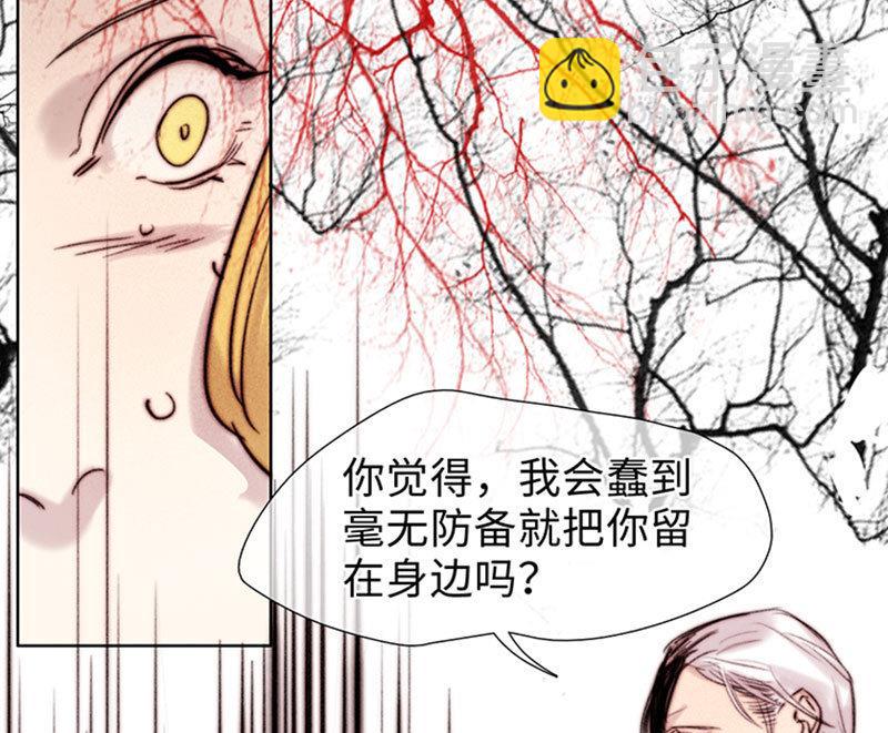 《契约型关系》第57话 第7页