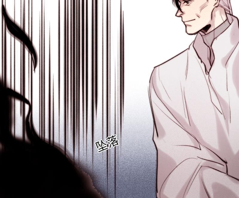 《契约型关系》第57话 第8页