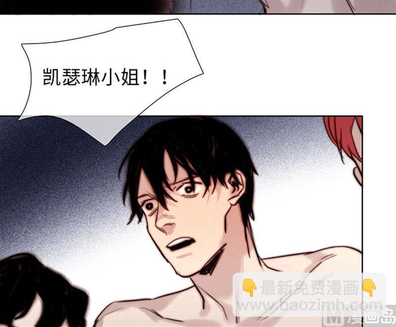 《契约型关系》第57话 第9页