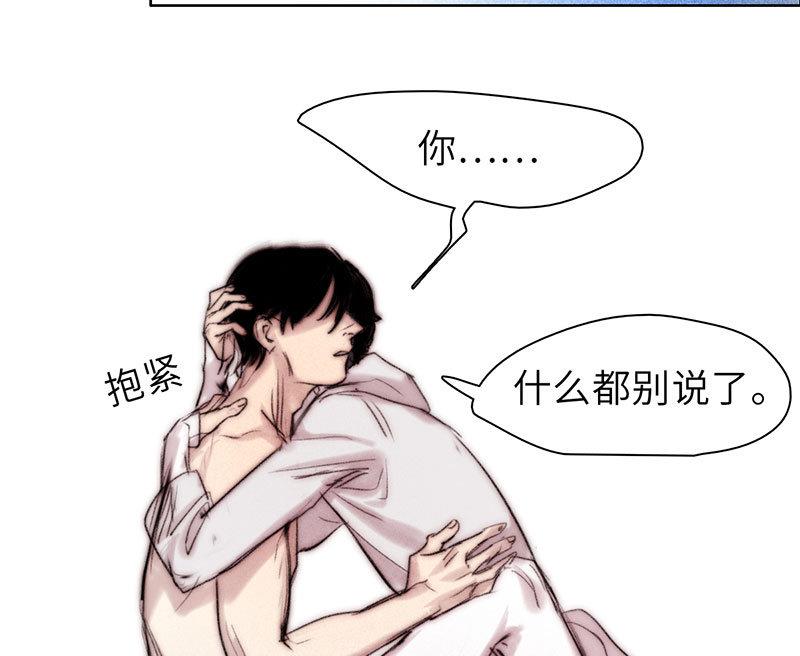 《契约型关系》第56话 第11页