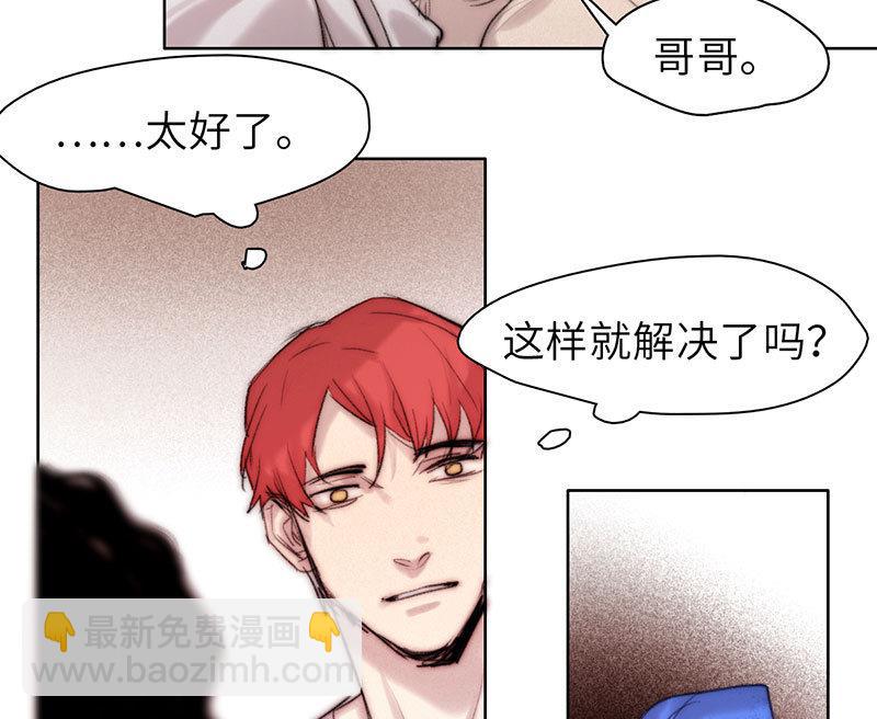 《契约型关系》第56话 第13页