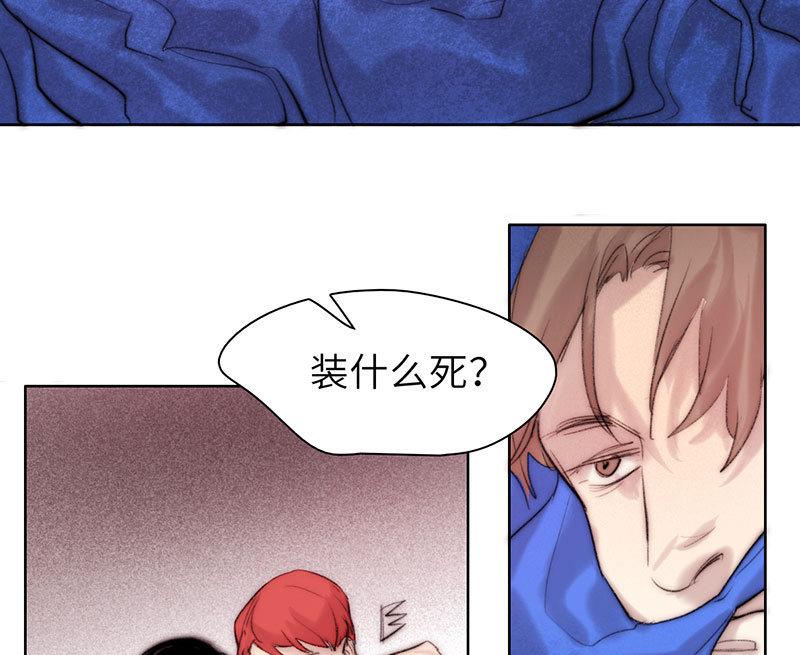 《契约型关系》第56话 第16页