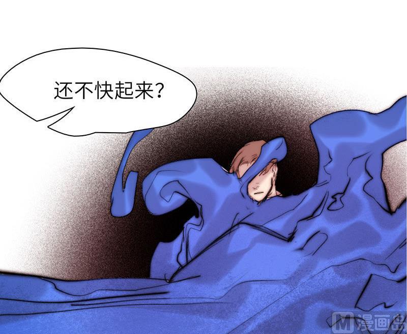 《契约型关系》第56话 第18页