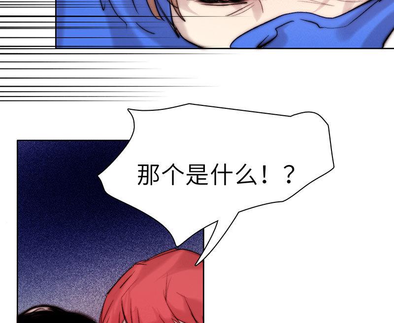 《契约型关系》第56话 第20页