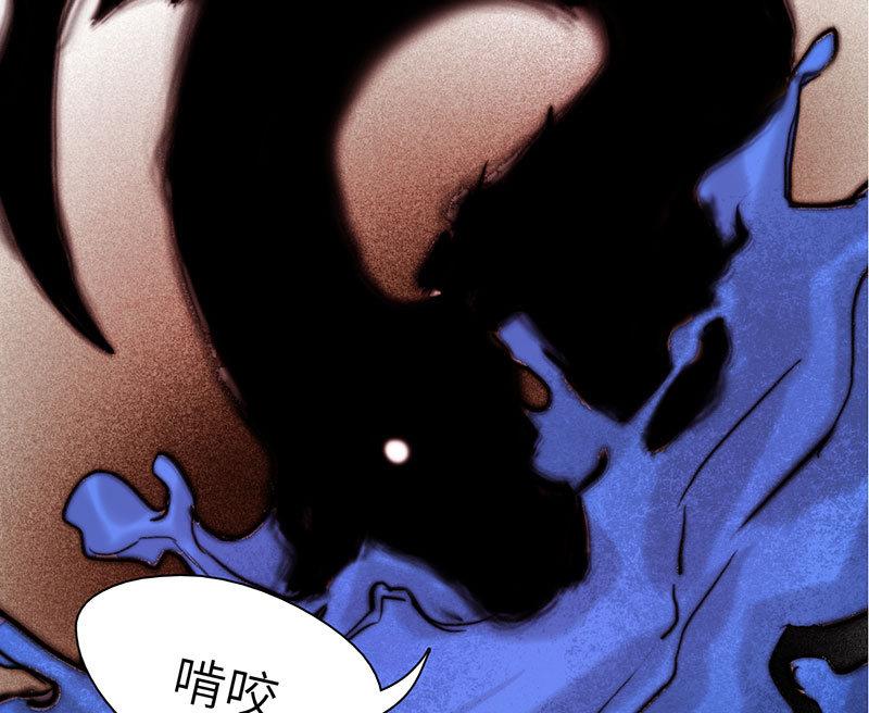 《契约型关系》第56话 第23页