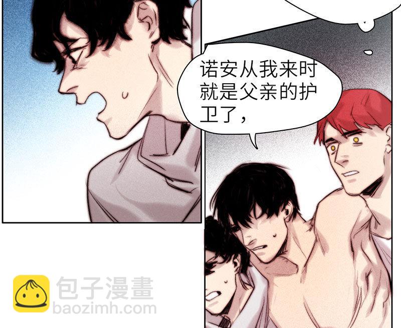 《契约型关系》第56话 第25页