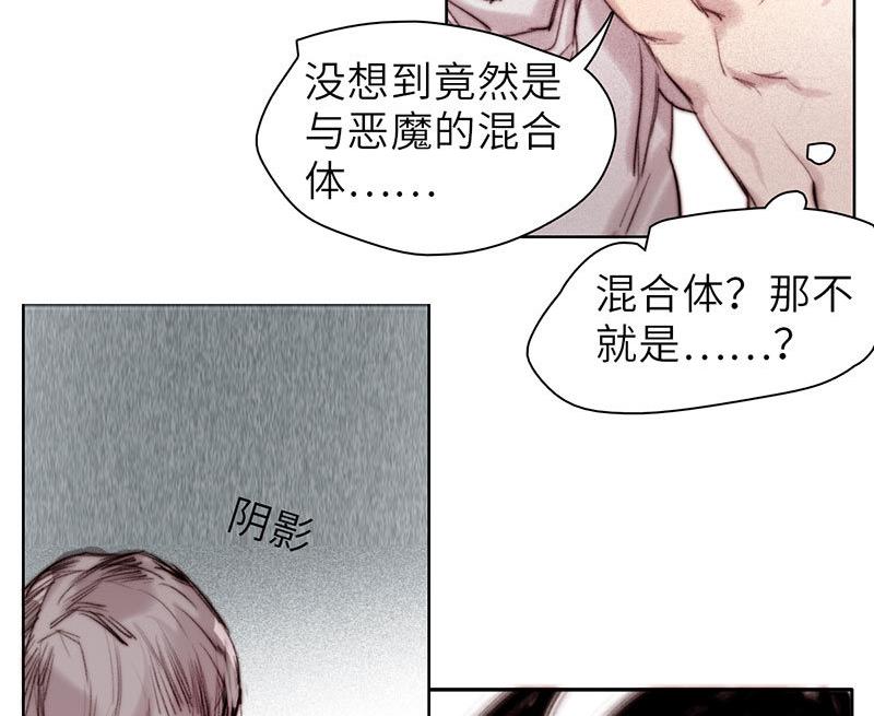 《契约型关系》第56话 第26页