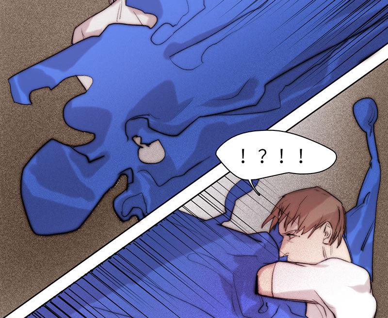 《契约型关系》第56话 第2页