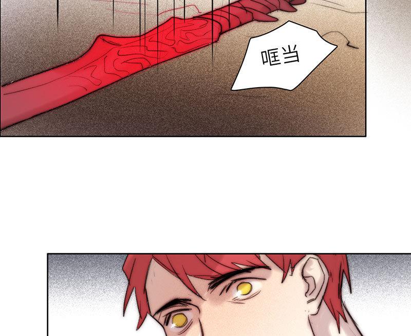 《契约型关系》第56话 第4页