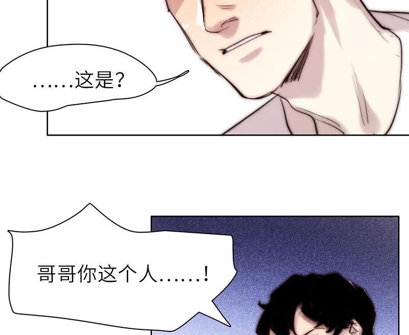 《契约型关系》第56话 第5页