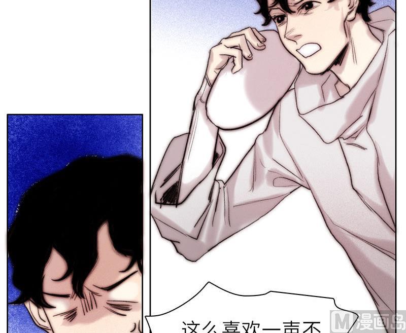 《契约型关系》第56话 第6页