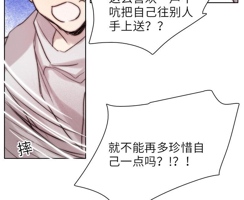 《契约型关系》第56话 第7页