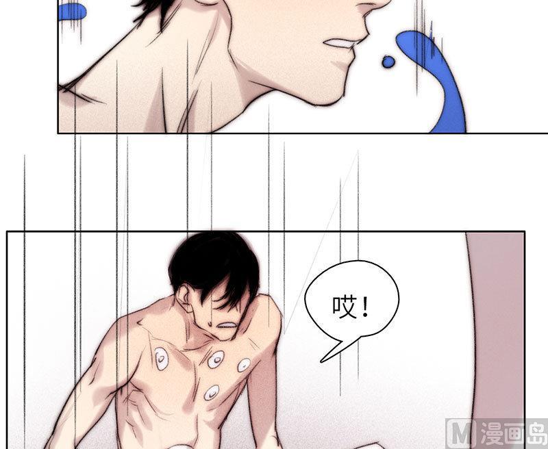《契约型关系》第56话 第9页