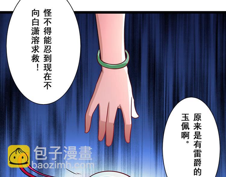 《女王在上》第4话 第11页
