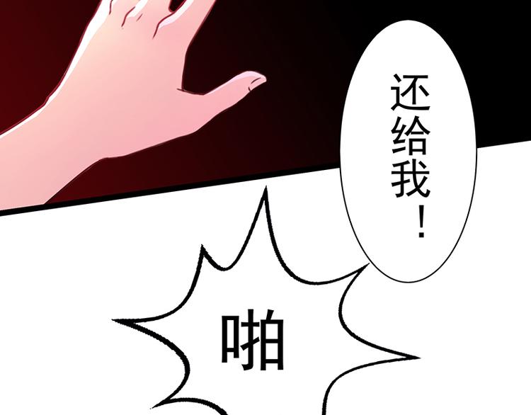 《女王在上》第4话 第14页