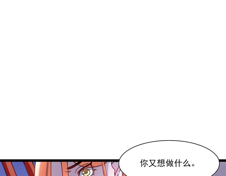 《女王在上》第4话 第1页