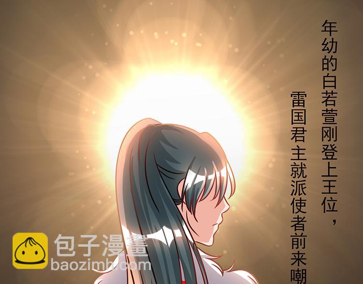 《女王在上》第4话 第28页