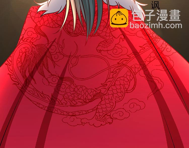 《女王在上》第4话 第29页