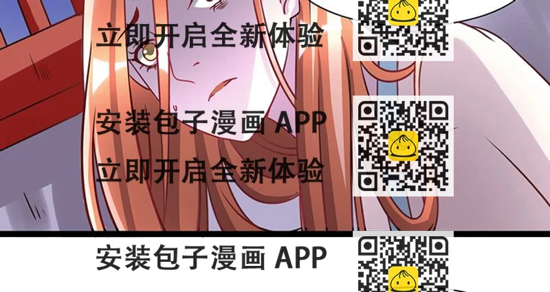 《女王在上》第4话 第2页