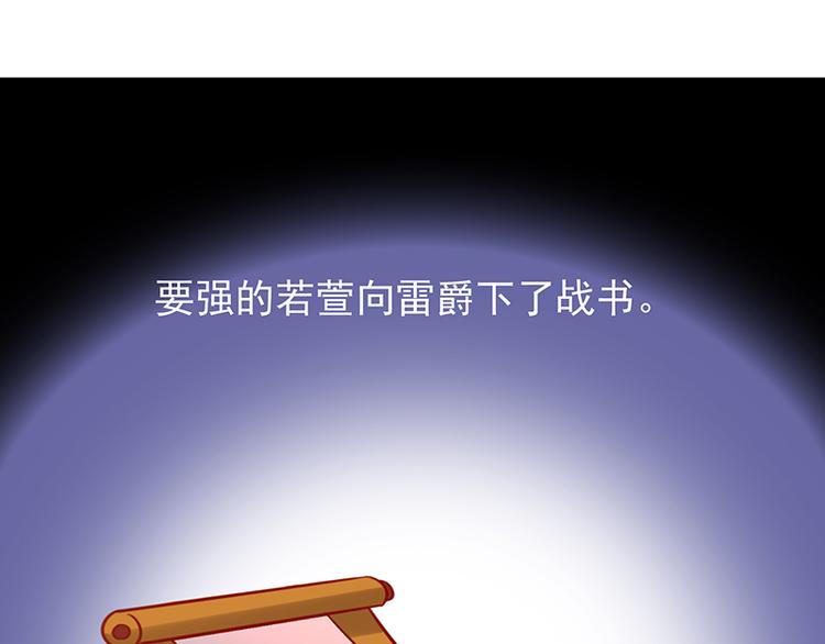 《女王在上》第4话 第32页