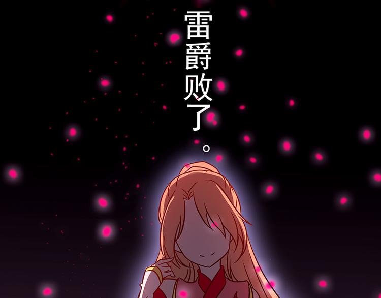 《女王在上》第4话 第37页