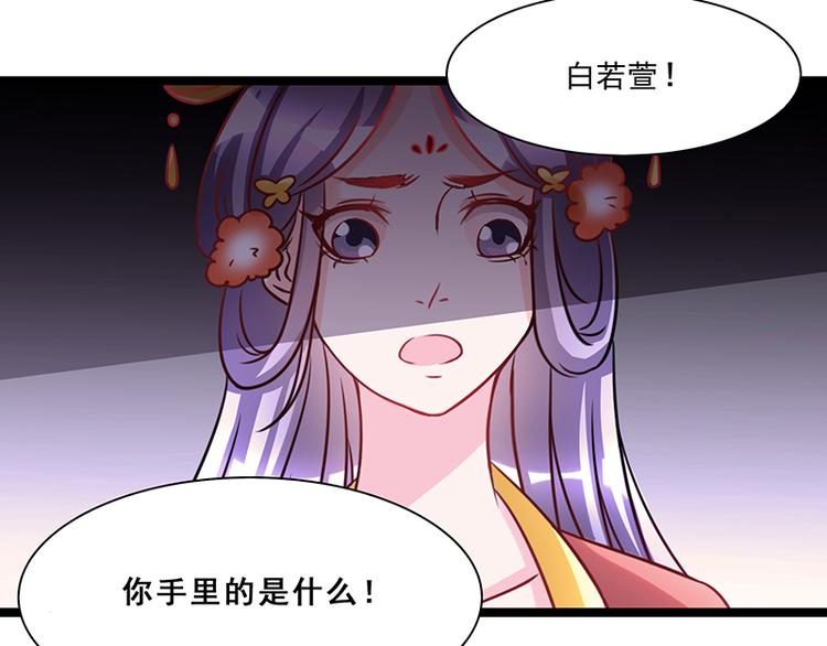 《女王在上》第4话 第3页