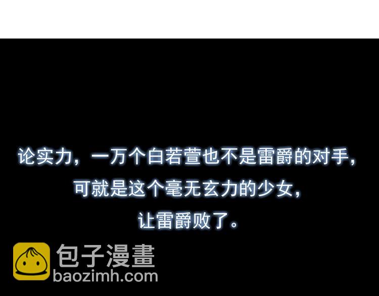 《女王在上》第4话 第42页