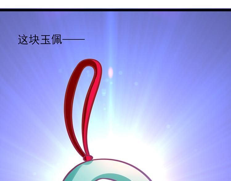 《女王在上》第4话 第44页
