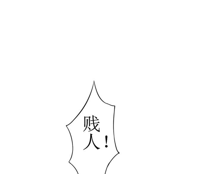 《女王在上》第4话 第50页
