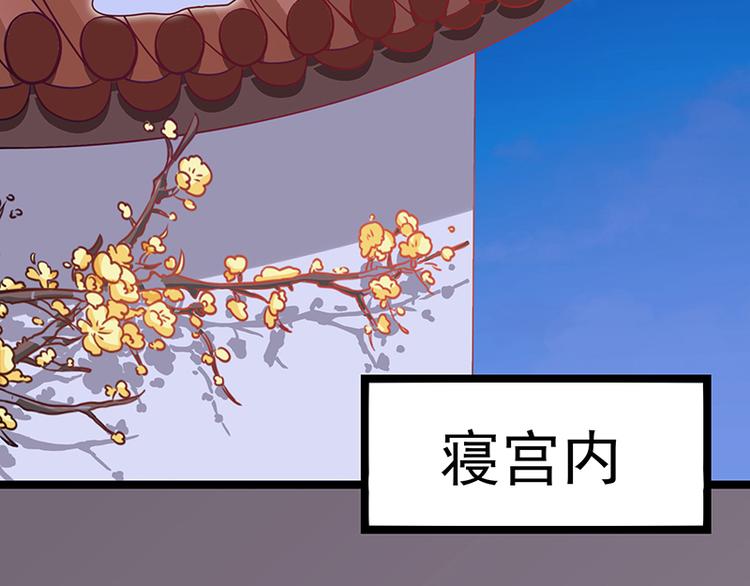 《女王在上》第3话 第30页