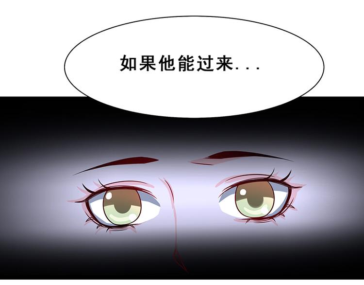 《女王在上》第3话 第35页