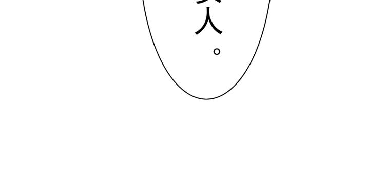 《女王在上》第3话 第38页