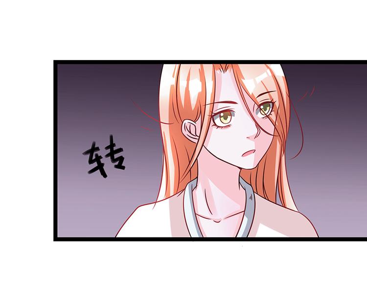 《女王在上》第3话 第39页
