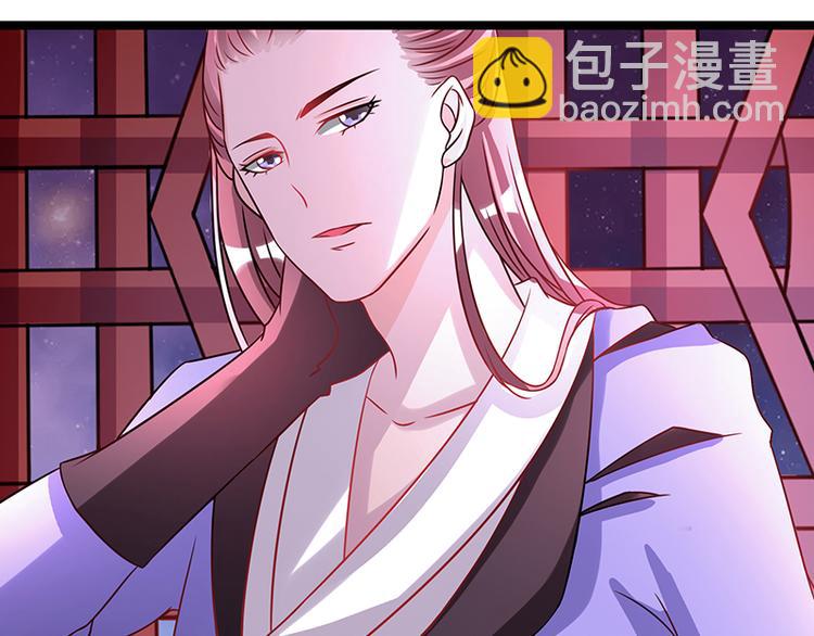 《女王在上》第3话 第40页