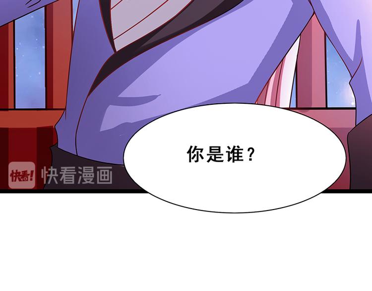《女王在上》第3话 第41页