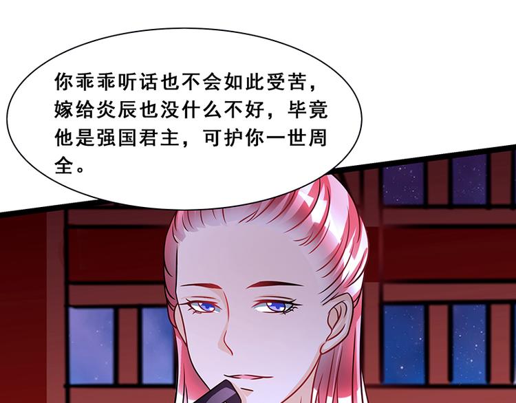 《女王在上》第3话 第47页