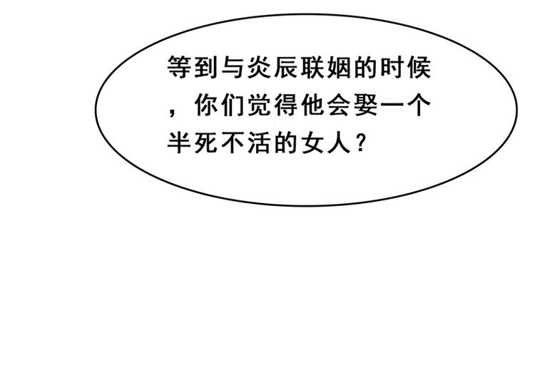 《女王在上》第3话 第4页