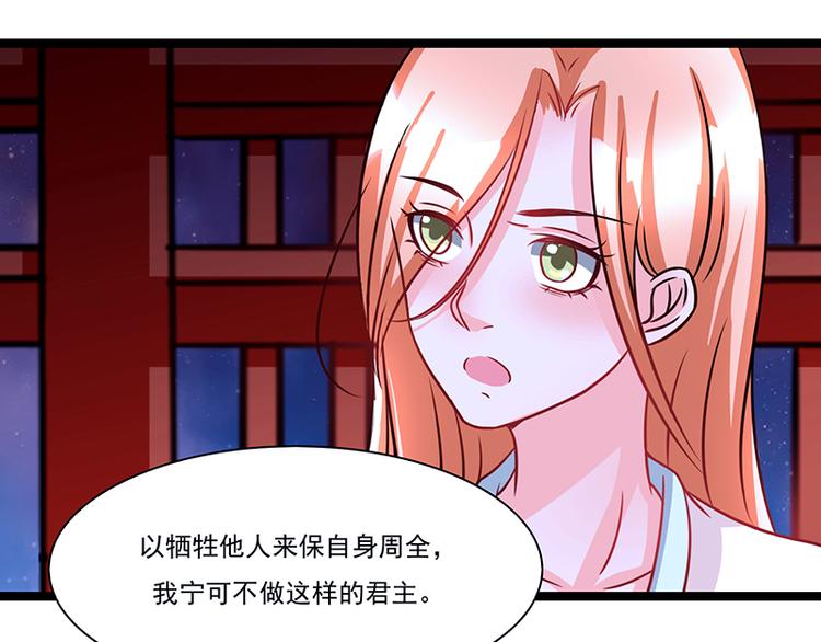 《女王在上》第3话 第50页