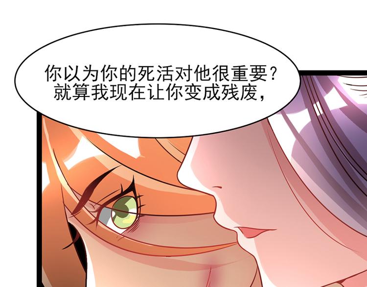 《女王在上》第3话 第5页