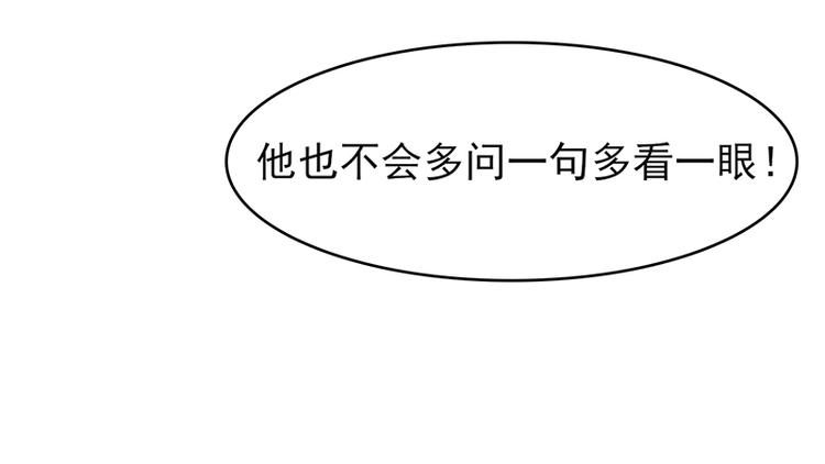 《女王在上》第3话 第7页