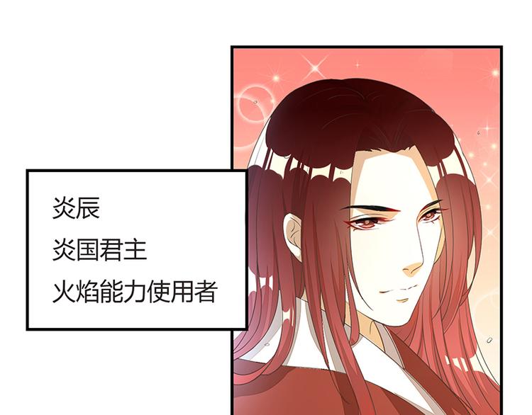 《女王在上》第1话 第17页