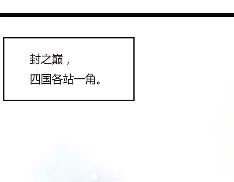 《女王在上》第1话 第2页