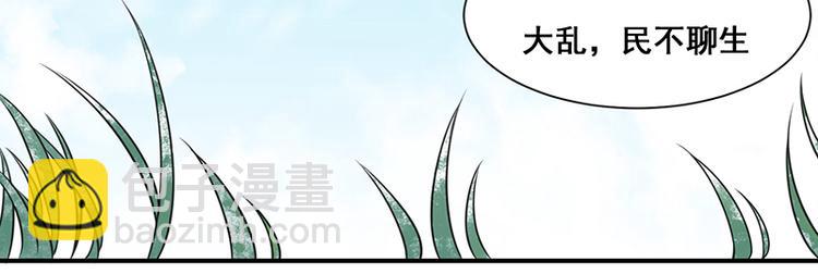 《女王在上》第1话 第37页