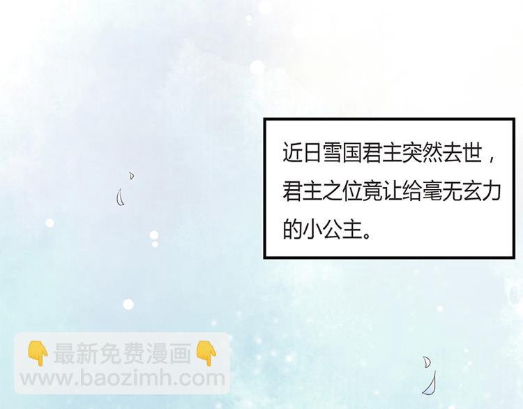 《女王在上》第1话 第3页