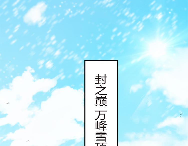 《女王在上》第1话 第5页