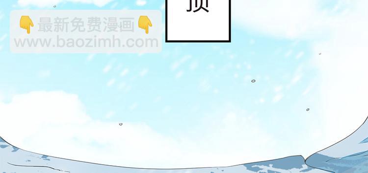 《女王在上》第1话 第6页