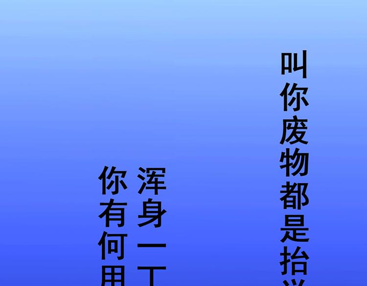《女王在上》第2话 第25页