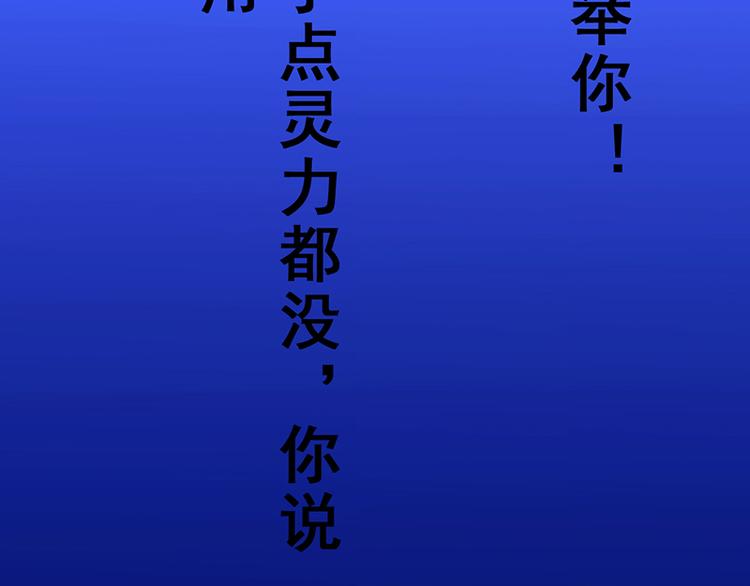 《女王在上》第2话 第26页